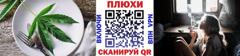 Еда ТГК марихуана Химки