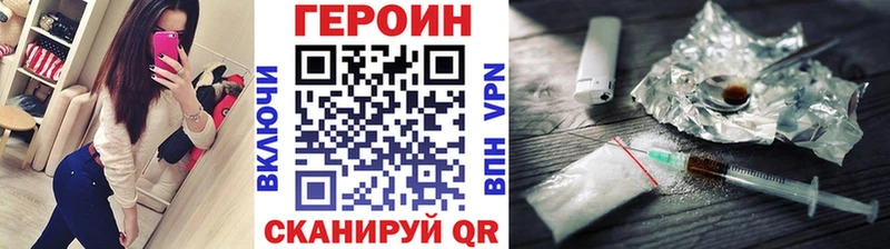 Героин белый  Химки 