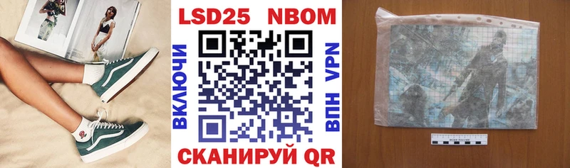 Марки 25I-NBOMe 1,8мг  Химки 